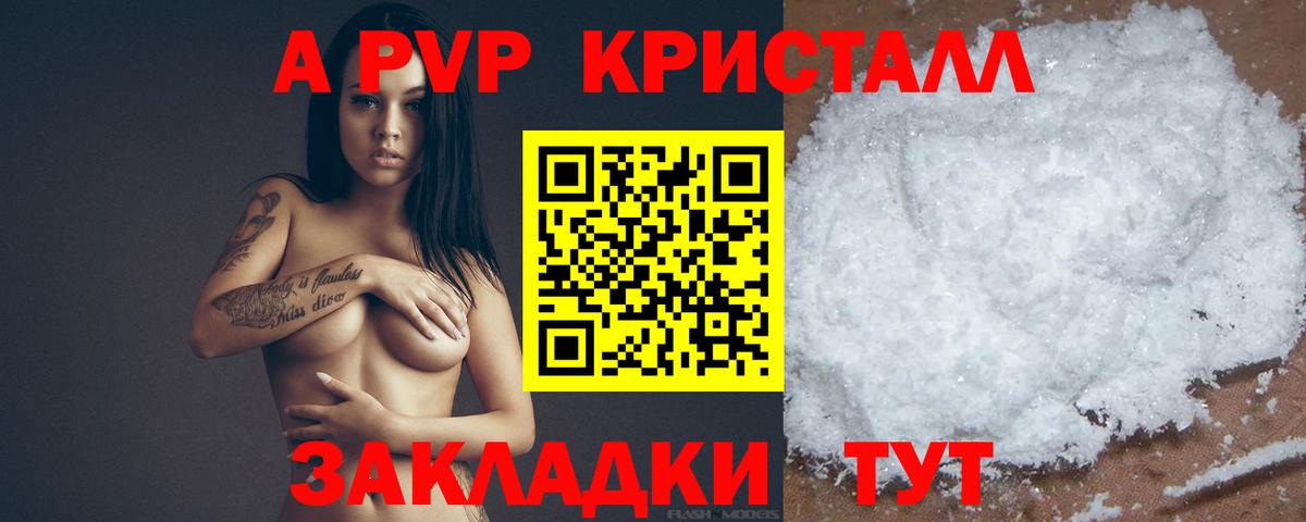Alpha PVP  A-PVP VHQ  Мытищи  Вход с VPN  A-PVP мука 