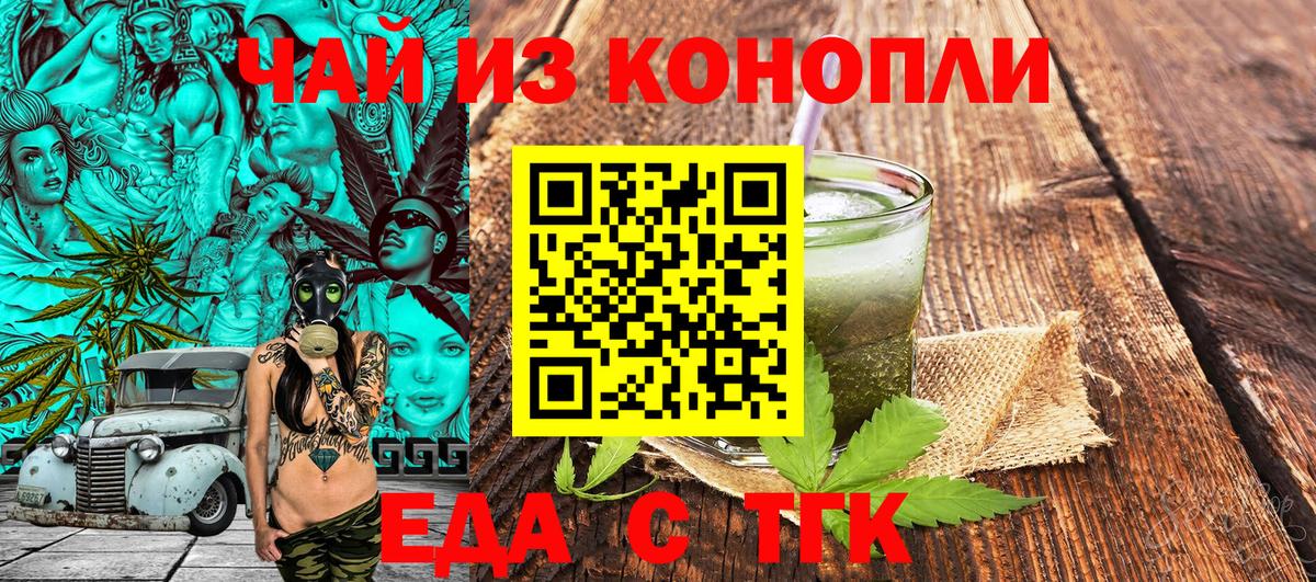 Cannafood марихуана  Вход с VPN  Мытищи 