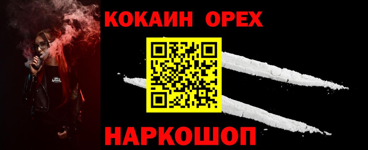 купить закладку  Cocaine 99%  Вход с VPN  Cocaine 97%  Мытищи 