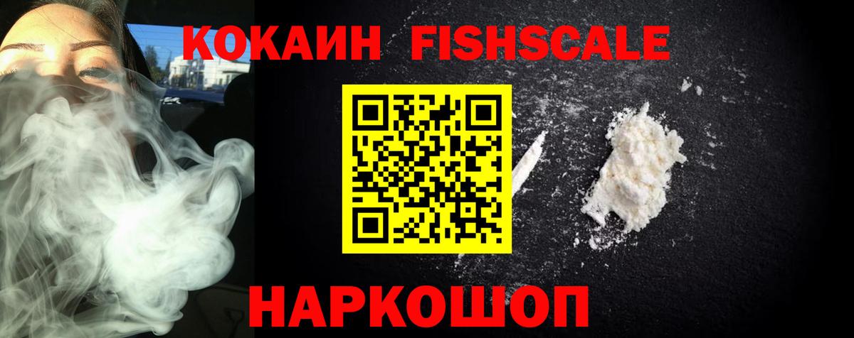 COCAIN Колумбийский Мытищи