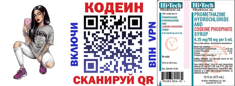 купить наркоту мега ONION Codein напиток Lean (лин) Мытищи