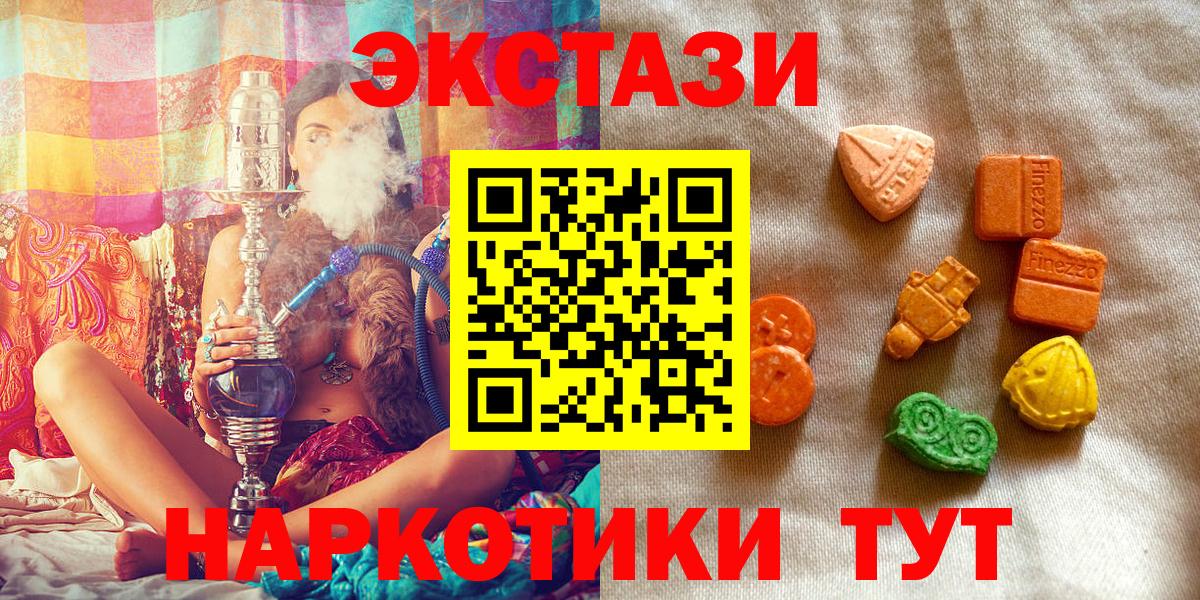 магазин продажи   ЭКСТАЗИ  Мытищи  Вход с VPN  Ecstasy Philipp Plein  ЭКСТАЗИ таблы 