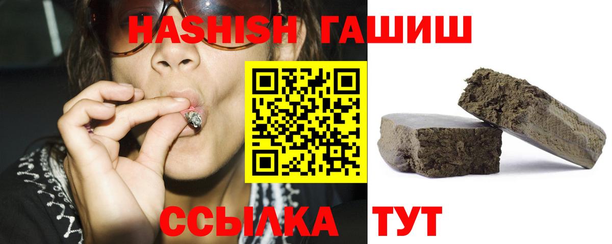 Гашиш гарик  закладки  ГАШИШ Cannabis  Мытищи  Вход с VPN 