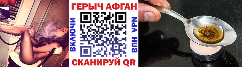 ГЕРОИН хмурый  магазин продажи наркотиков  Мытищи 