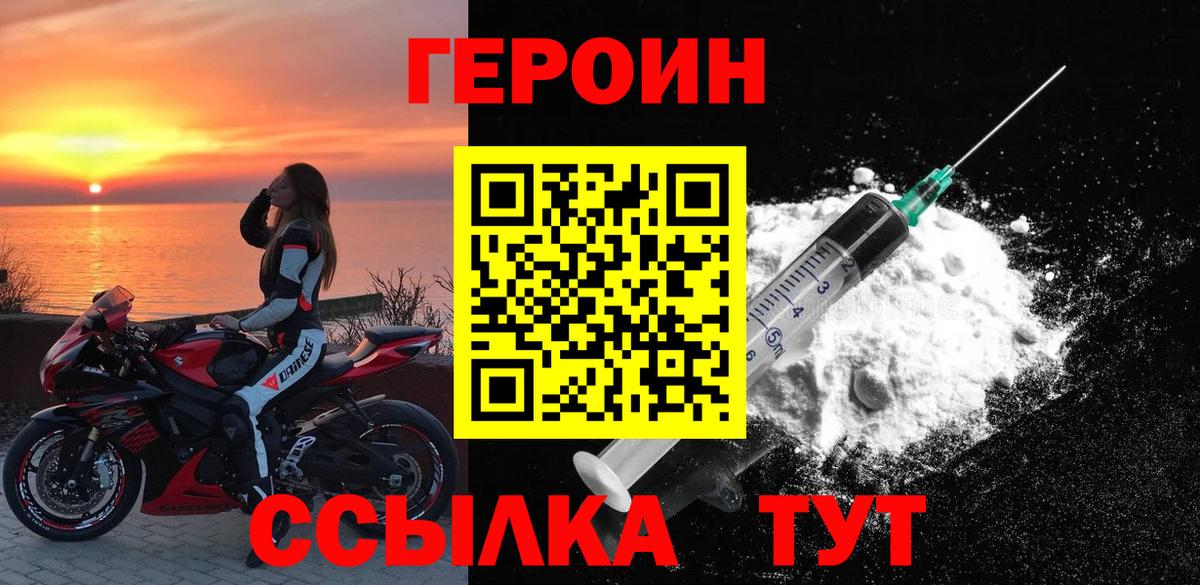 Мытищи  ГЕРОИН  Вход с VPN  ГЕРОИН герыч 