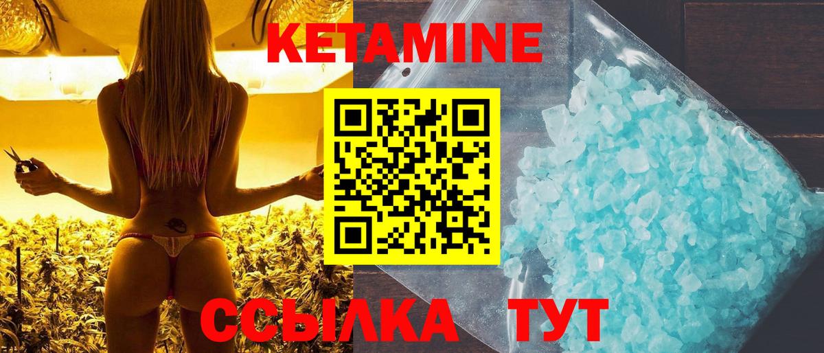 Кетамин ketamine  Вход с VPN  Мытищи 