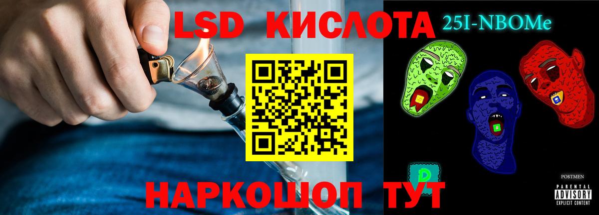 mega ТОР  Лсд 25 экстази кислота  Вход с VPN  Мытищи  ЛСД экстази ecstasy 
