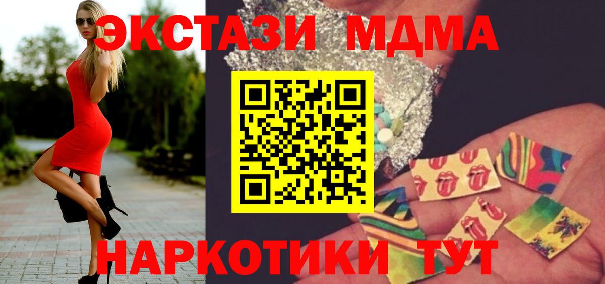 МДМА VHQ  МДМА  МДМА Molly  Мытищи  Вход с VPN 