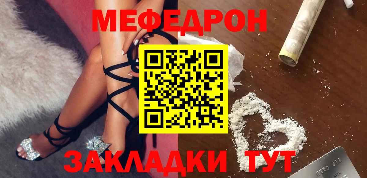 МЕФ Мытищи