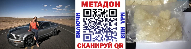 Метадон кристалл  МЕГА ссылка  Мытищи 