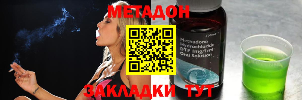 МЕТАДОН мёд  Вход с VPN  Мытищи 