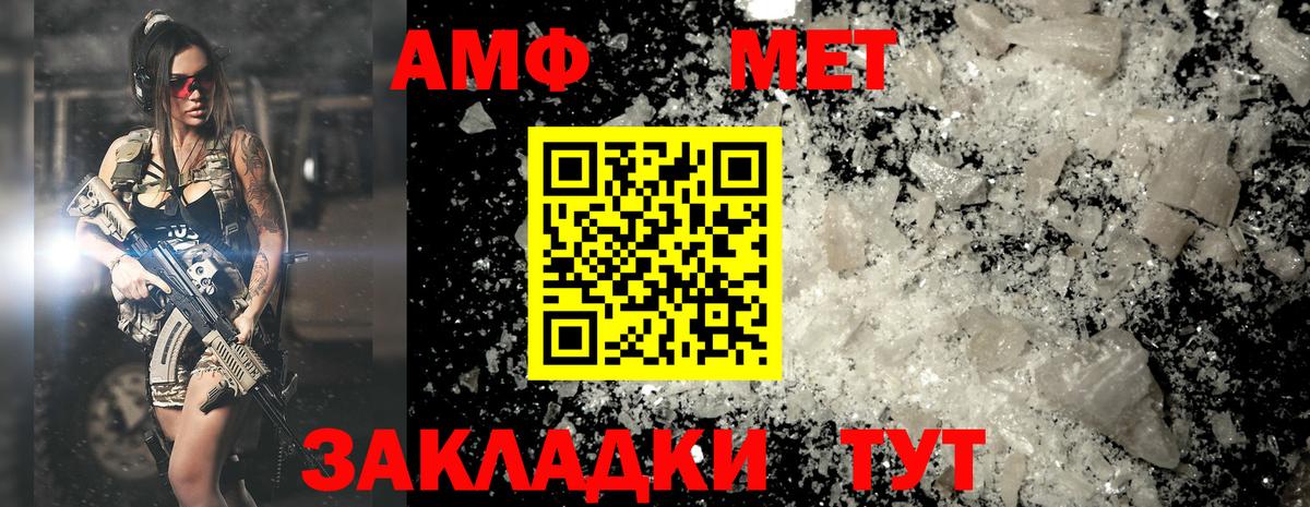 Первитин Methamphetamine  Вход с VPN  Мытищи 